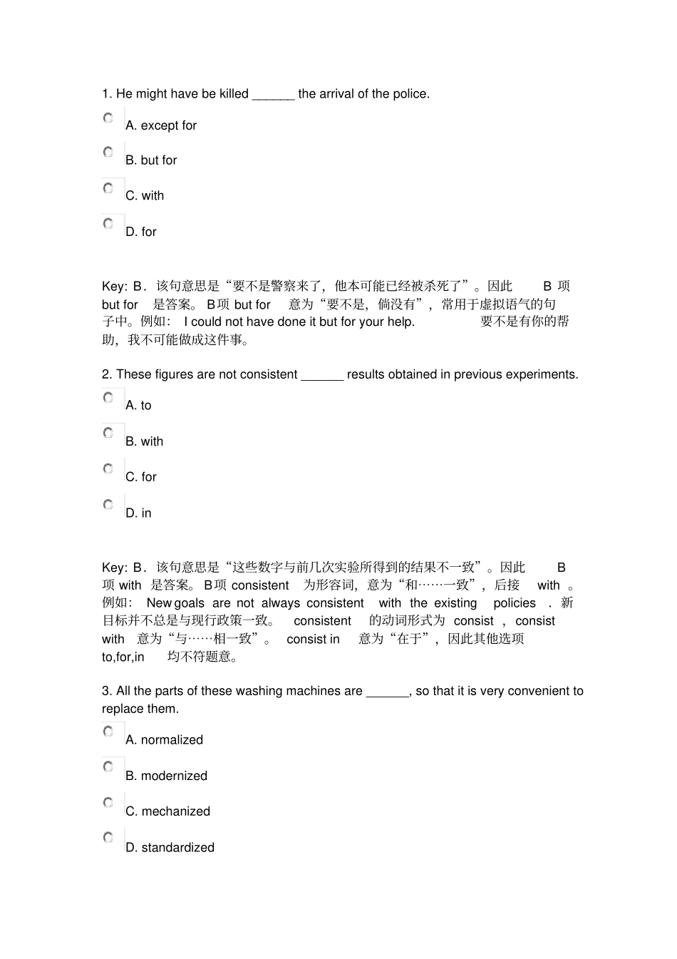 英语专业四级词汇练习_第1页