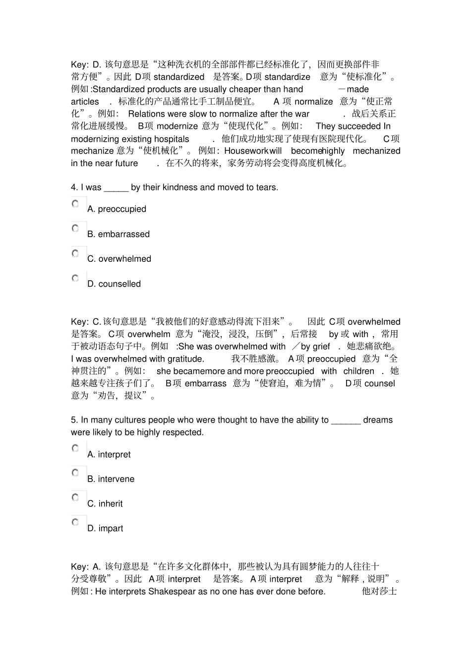 英语专业四级词汇练习_第2页