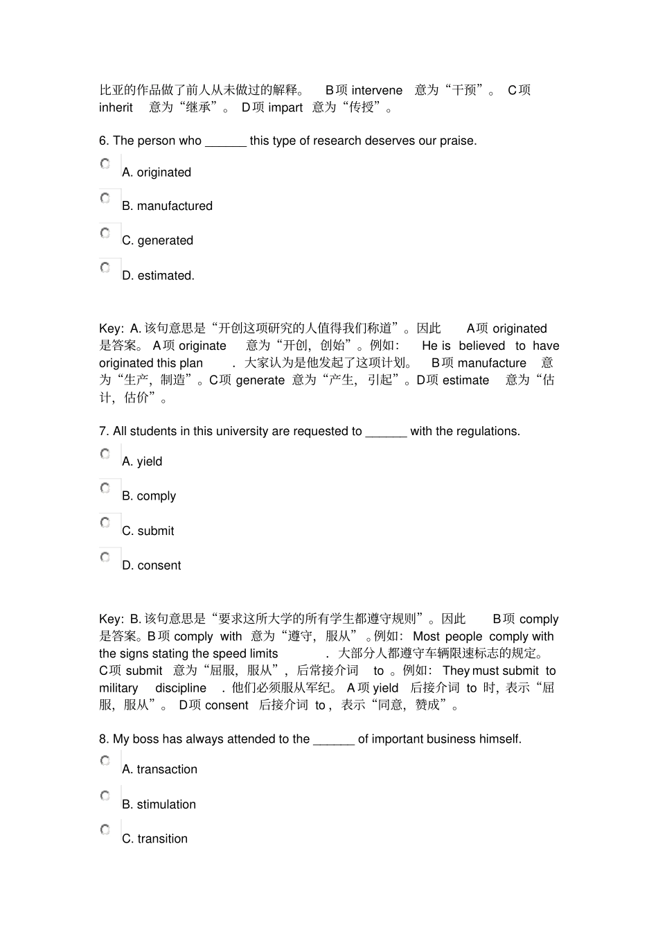 英语专业四级词汇练习_第3页