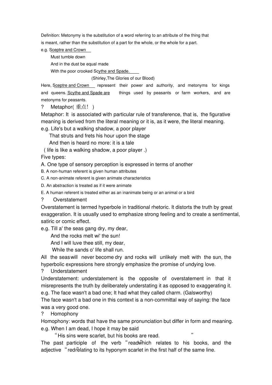 英语专业文体修辞学期末复习资料_第3页