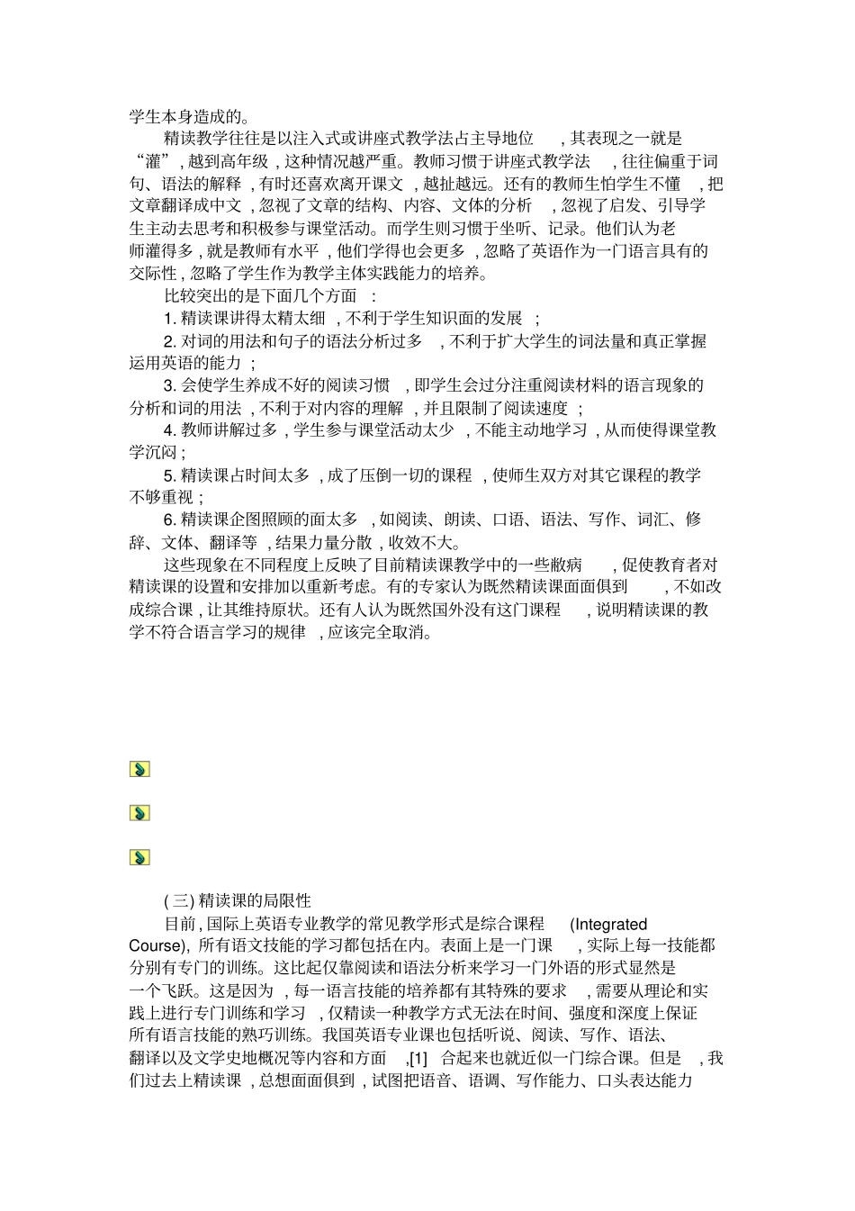 英语专业精读课教学现状问题和对策概要_第2页