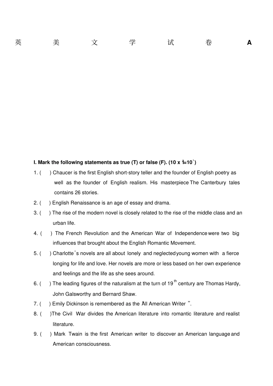 英语专业英美文学试卷及答案期末_第1页