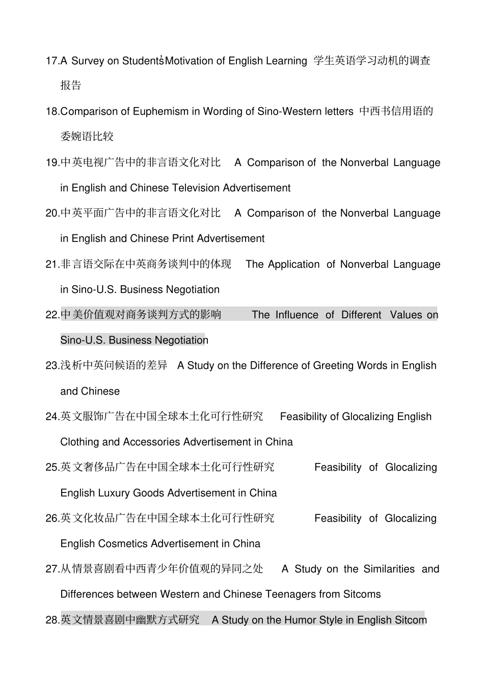 英语专业毕业生跨文化方向选题汇总_第2页