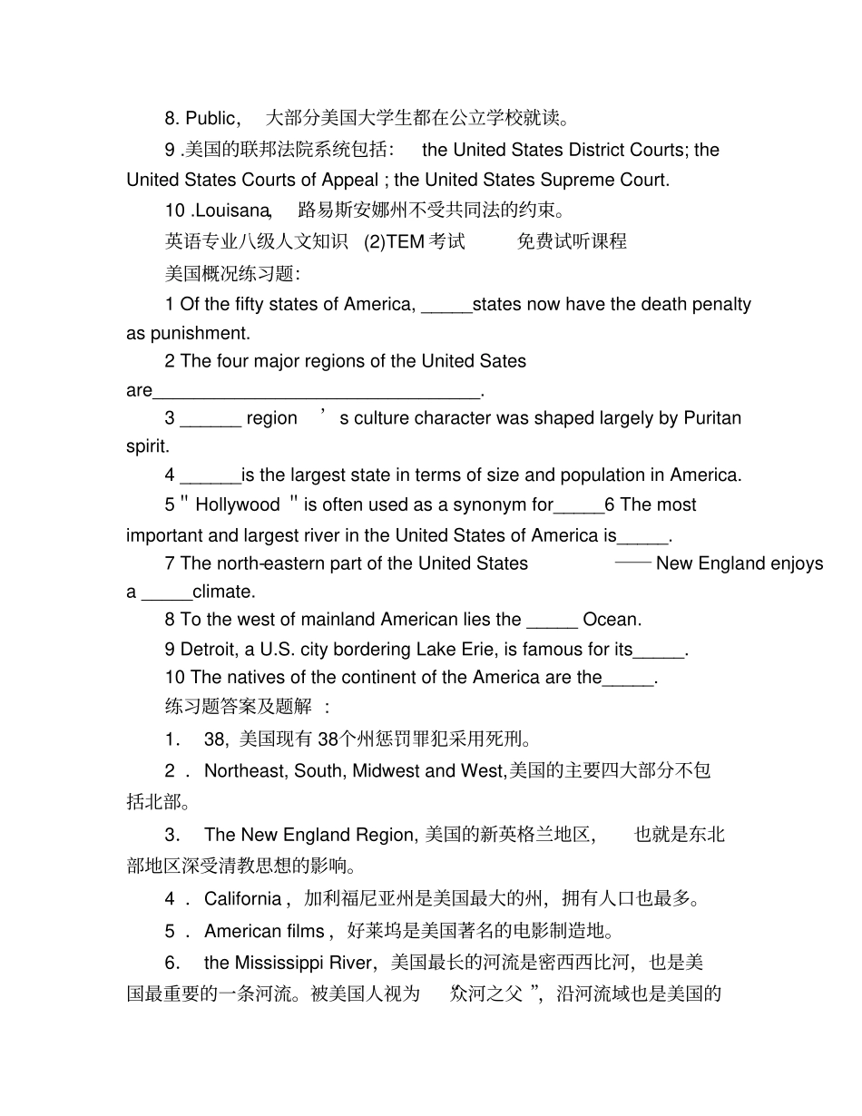 英语专八人文知识习题集_第2页
