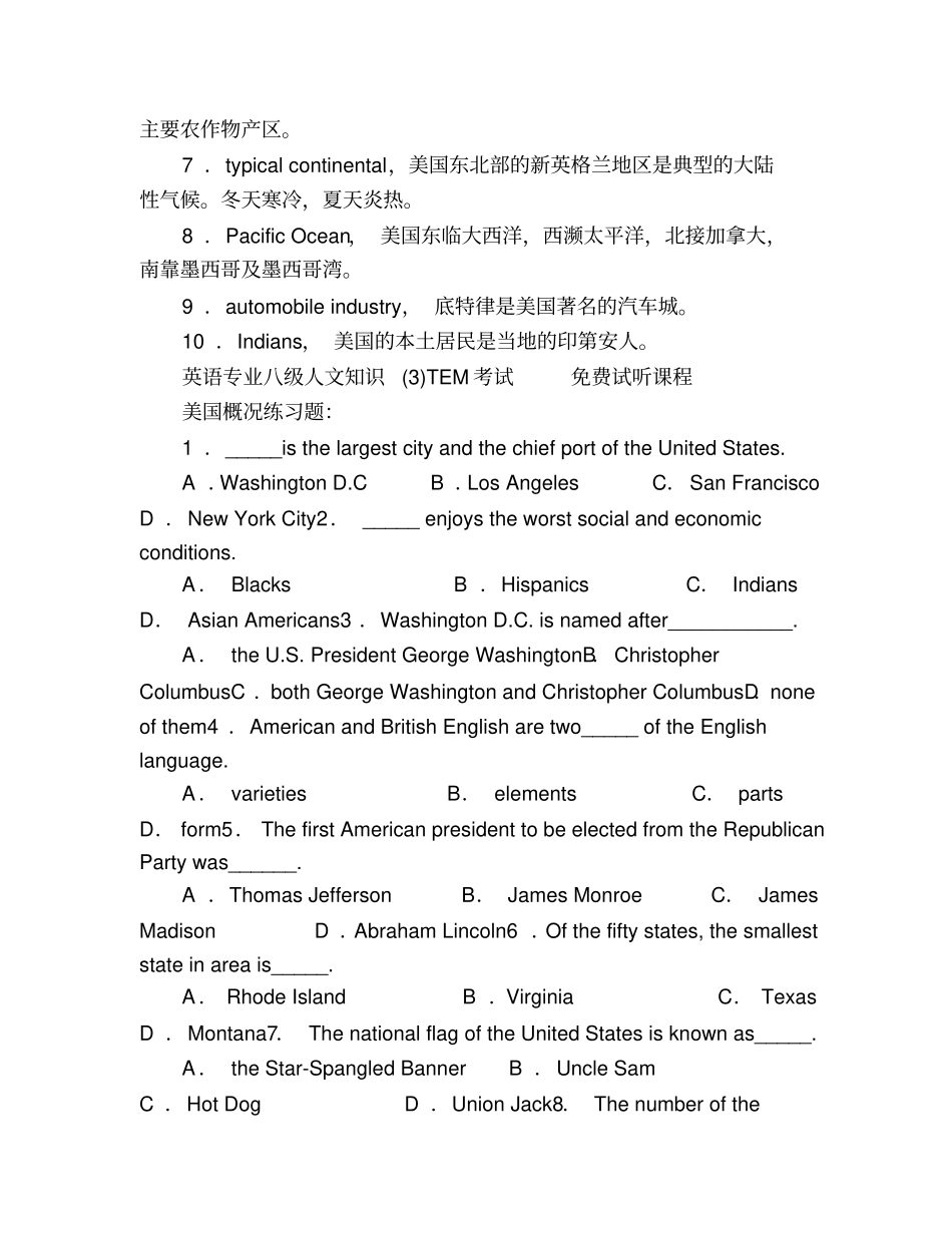 英语专八人文知识习题集_第3页