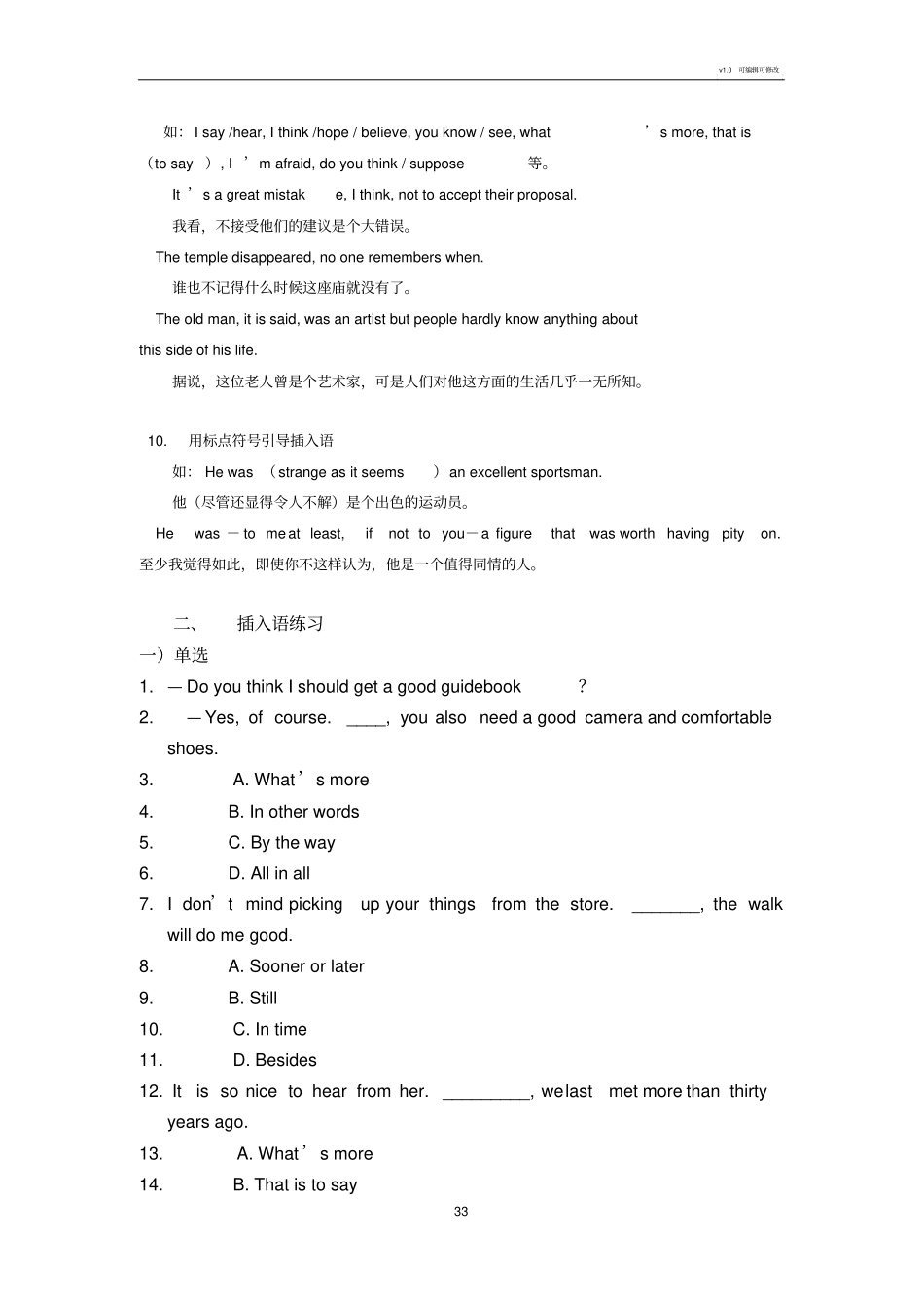 英语中插入语讲练_第3页