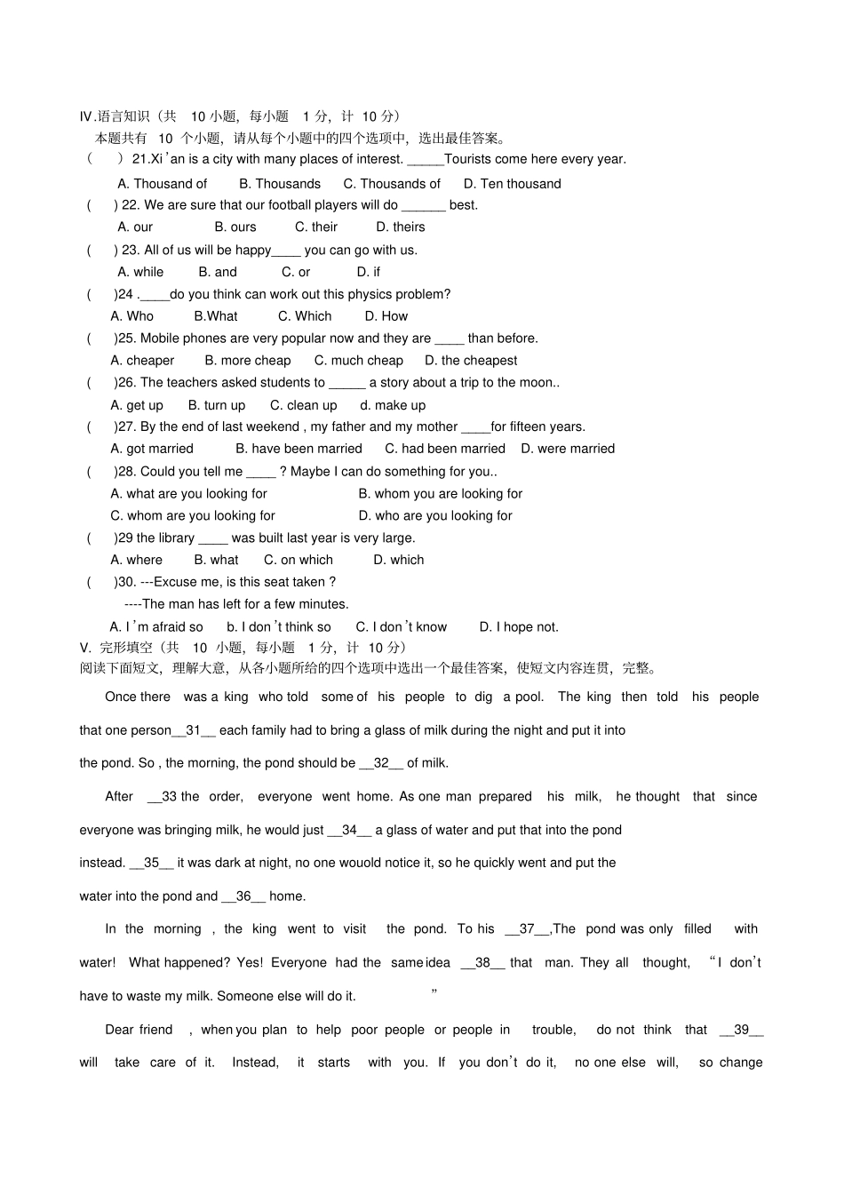 英语中考模拟题_第2页