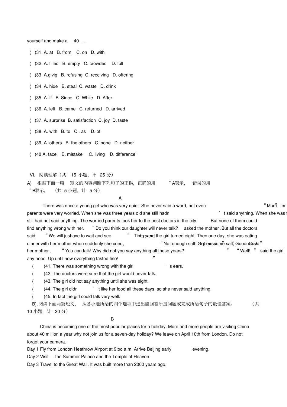 英语中考模拟题_第3页