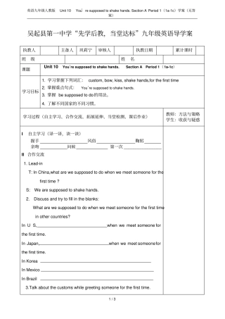 英语九年级人教版Unit10You’resupposedtoshakehandsS