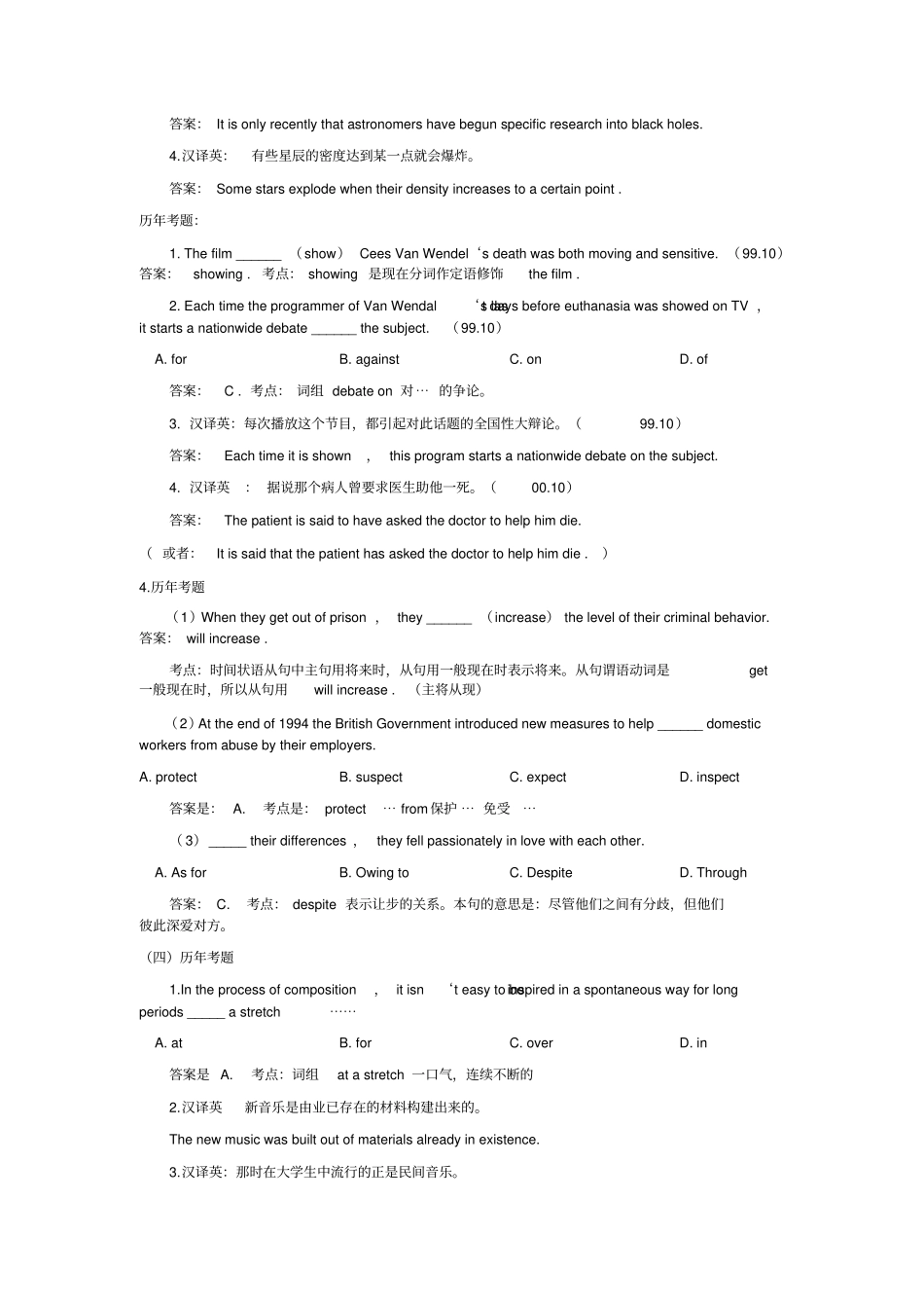 英语二历年针对课本的考题_第2页