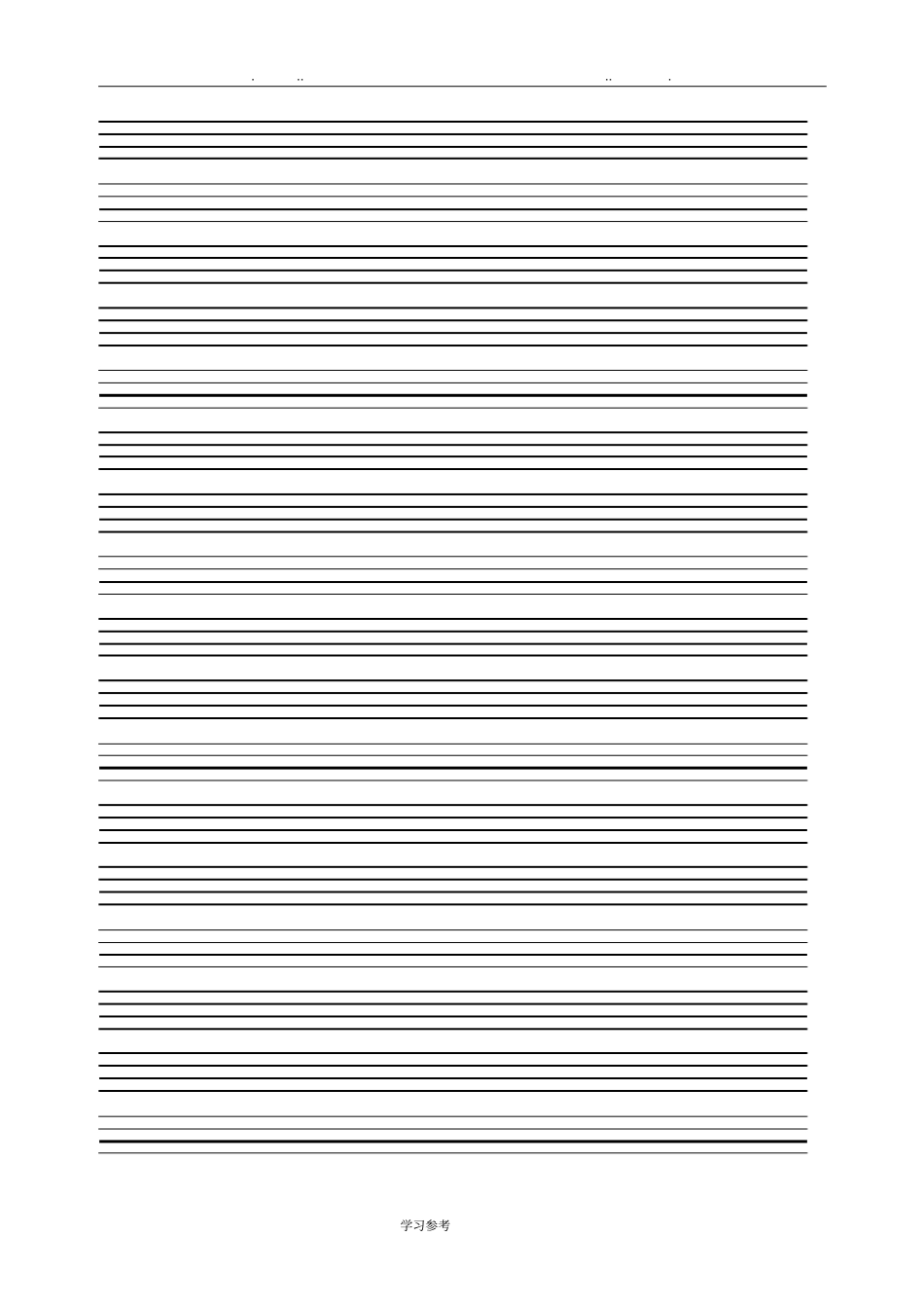 英语书写四线三格模板_第2页