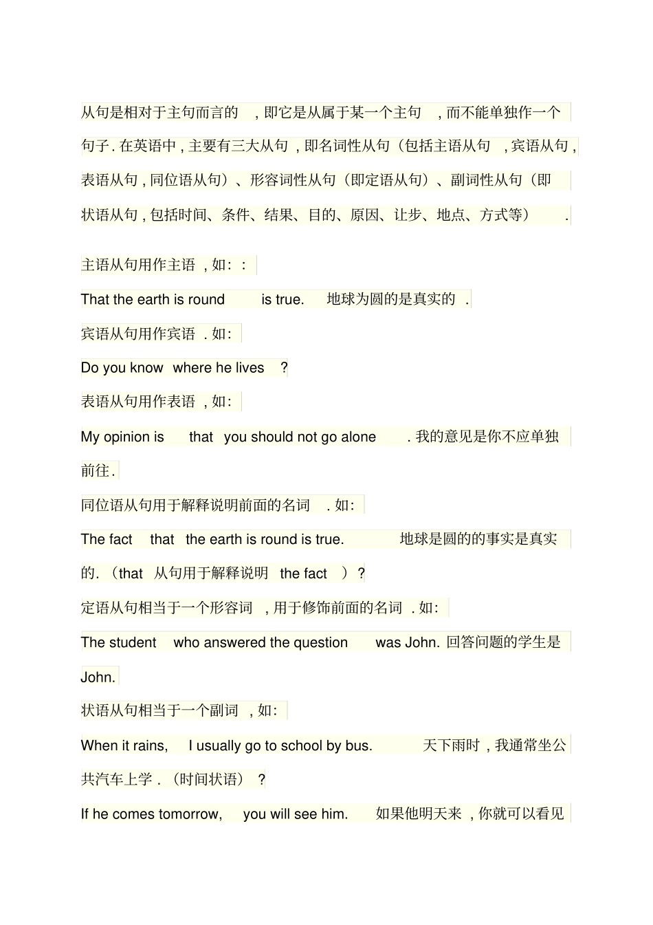 英语中种从句介绍锐_第1页