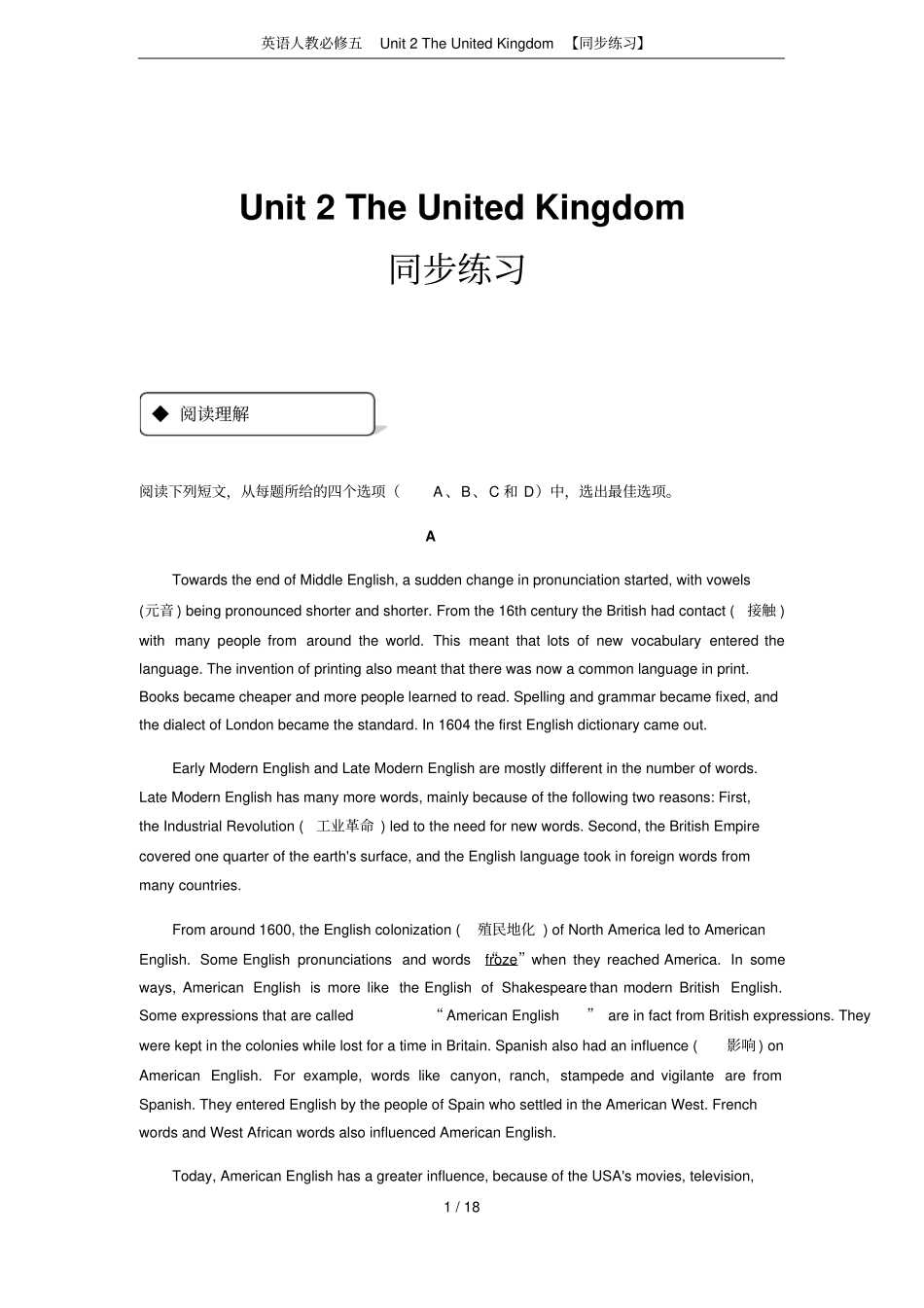 英语人教必修五Unit2TheUnitedKingdom【同步练习】_第1页