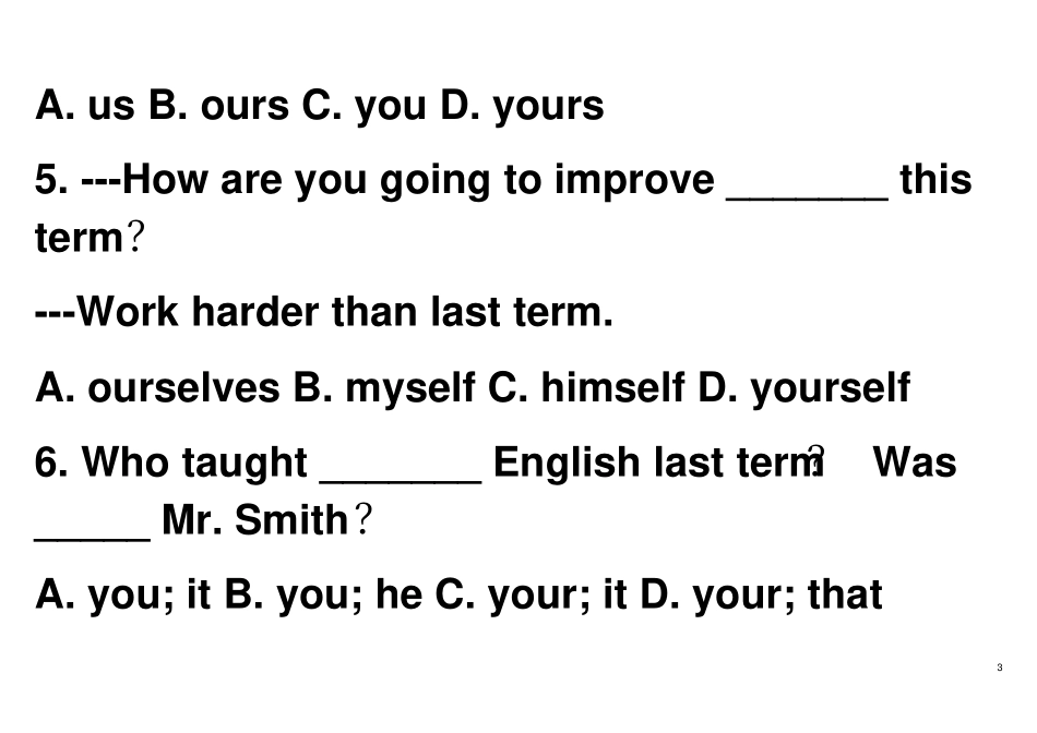 英语人称代词_第3页