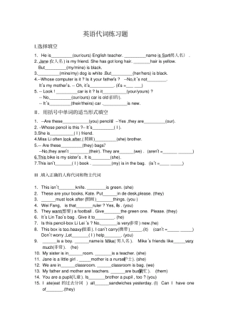 英语代词练习题