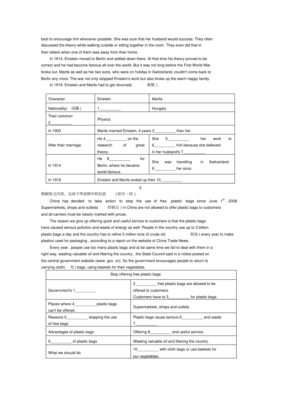 英语任务型阅读_第3页
