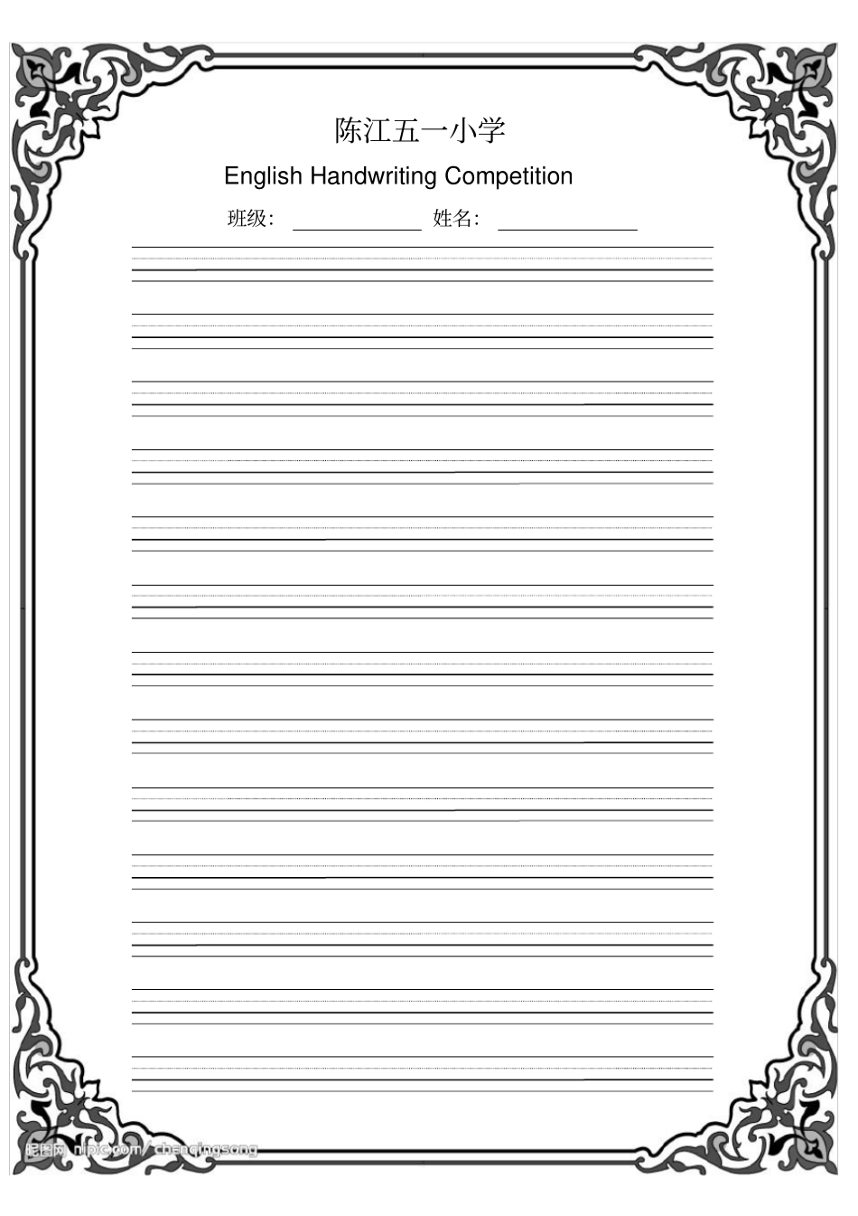 英语书法比赛纸_第1页