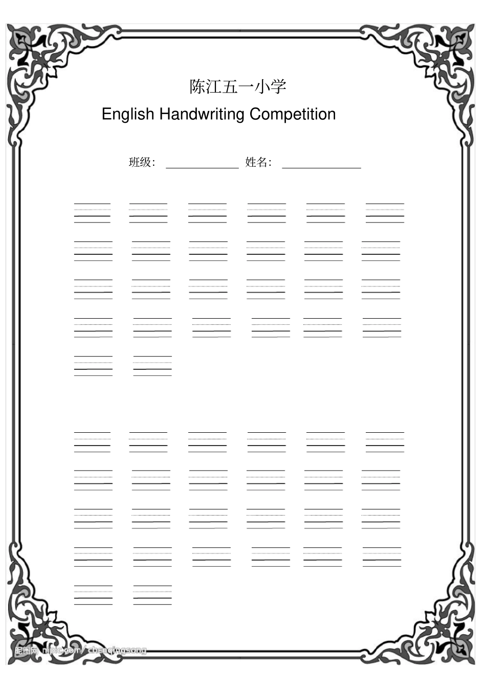 英语书法比赛纸_第2页