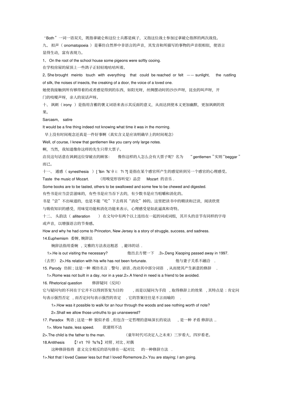 英语修辞手法及例句_第2页