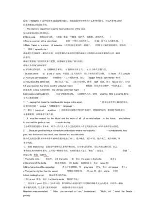 英语修辞手法及例句