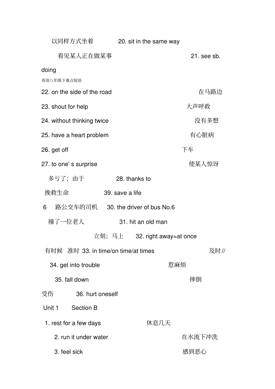 英语八年级下重点短语_第2页