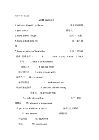 英语八年级下重点短语