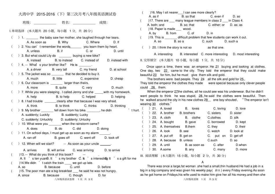 英语八年级下册人教版Unit7过关测试卷_第1页