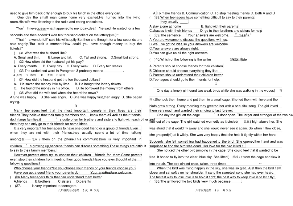 英语八年级下册人教版Unit7过关测试卷_第2页