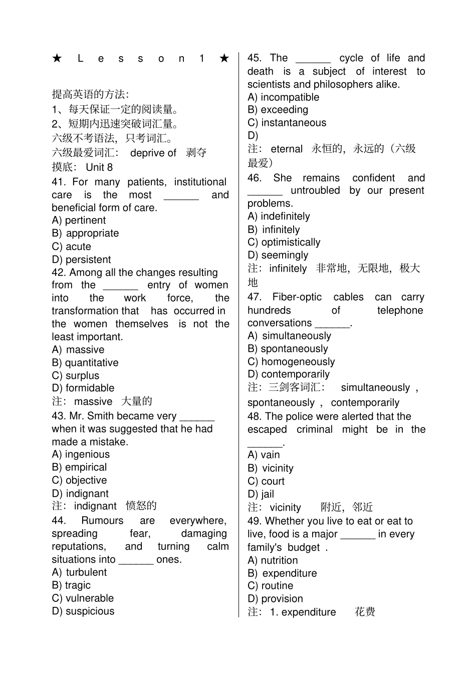 英语六级单项选择题练习_第1页