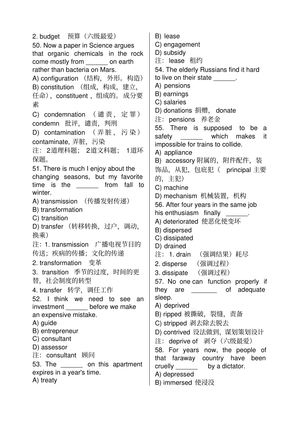 英语六级单项选择题练习_第2页