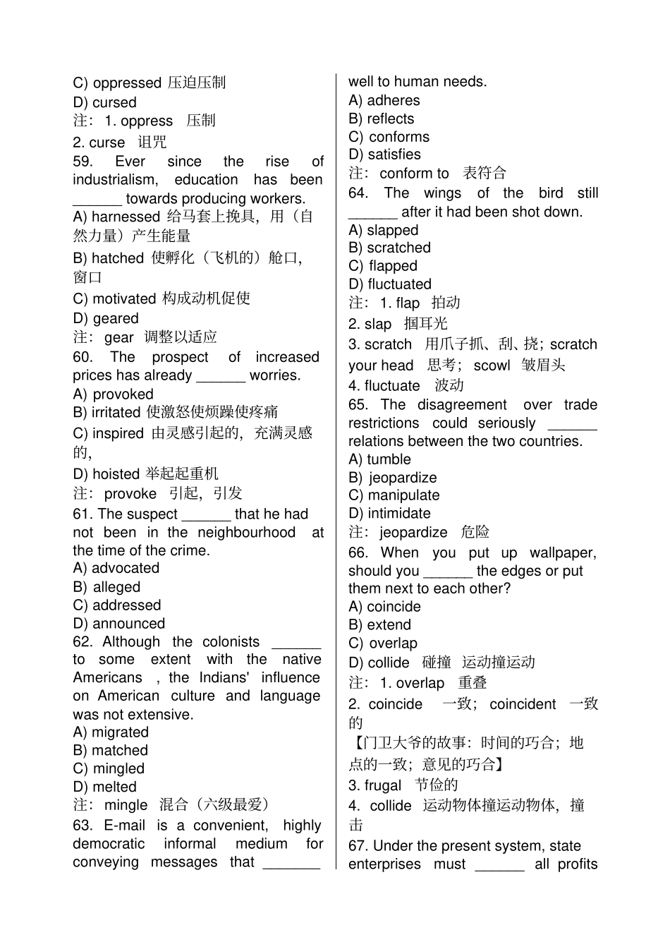 英语六级单项选择题练习_第3页