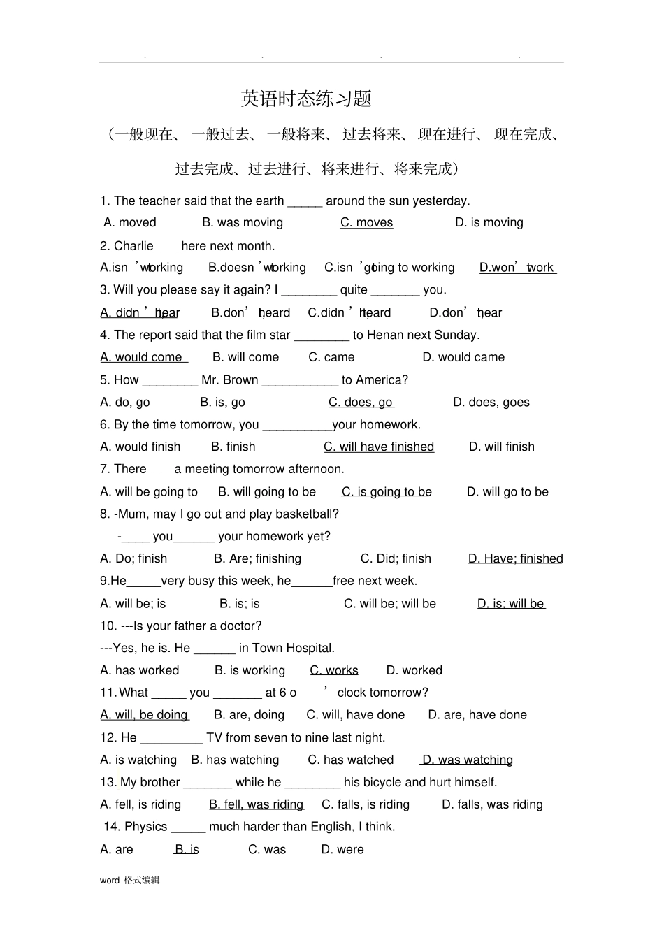 英语全部时态练习题与答案_第3页
