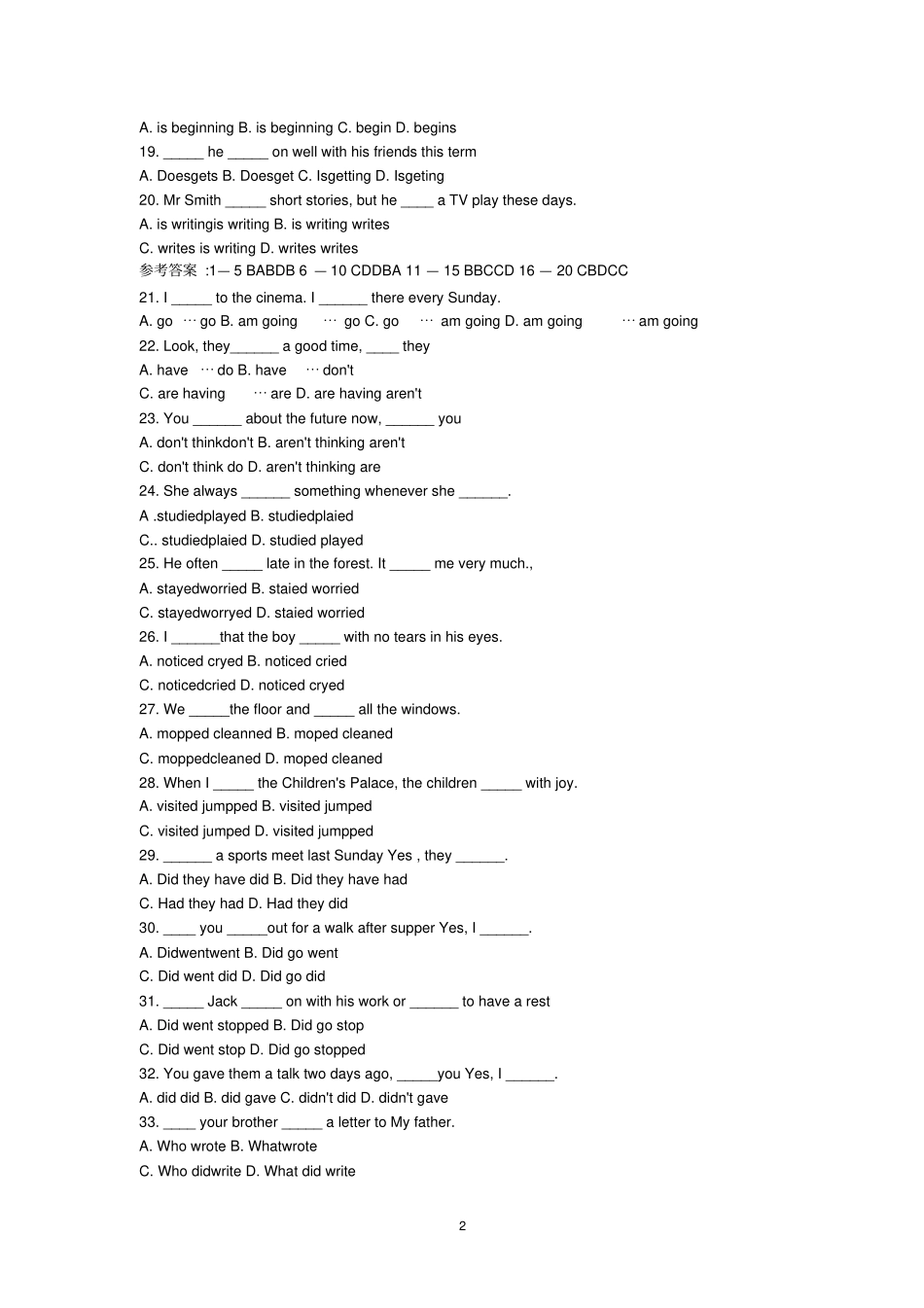 英语八大时态练习题_第2页
