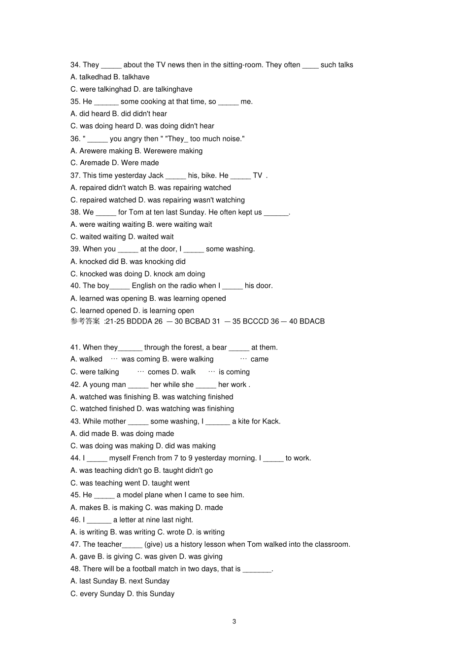 英语八大时态练习题_第3页