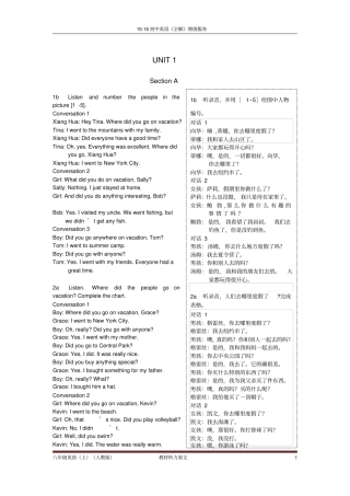 英语八年级上人教版听力原文译文