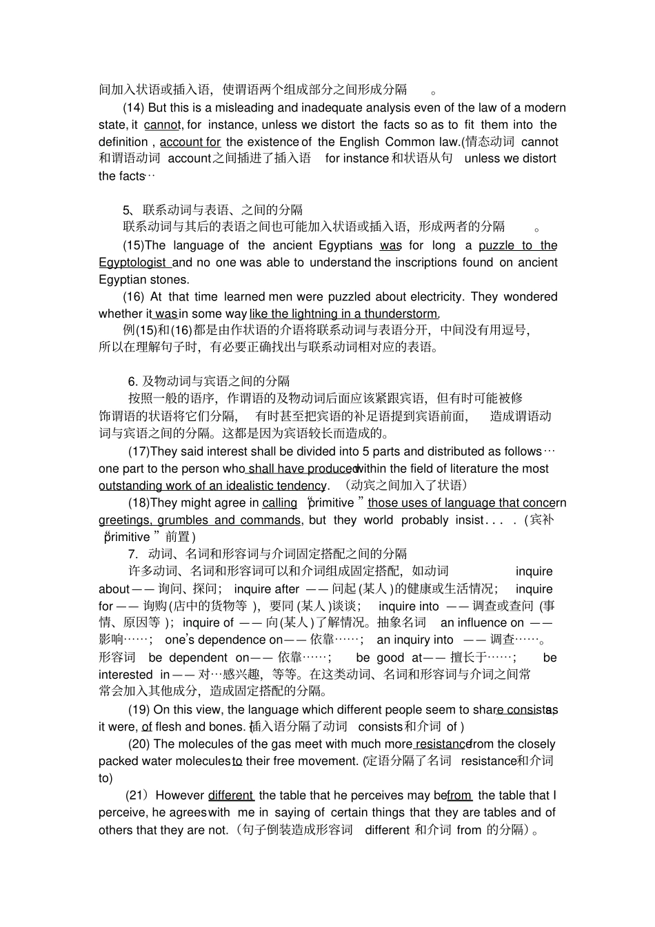 英语分隔结构教学小札_第3页