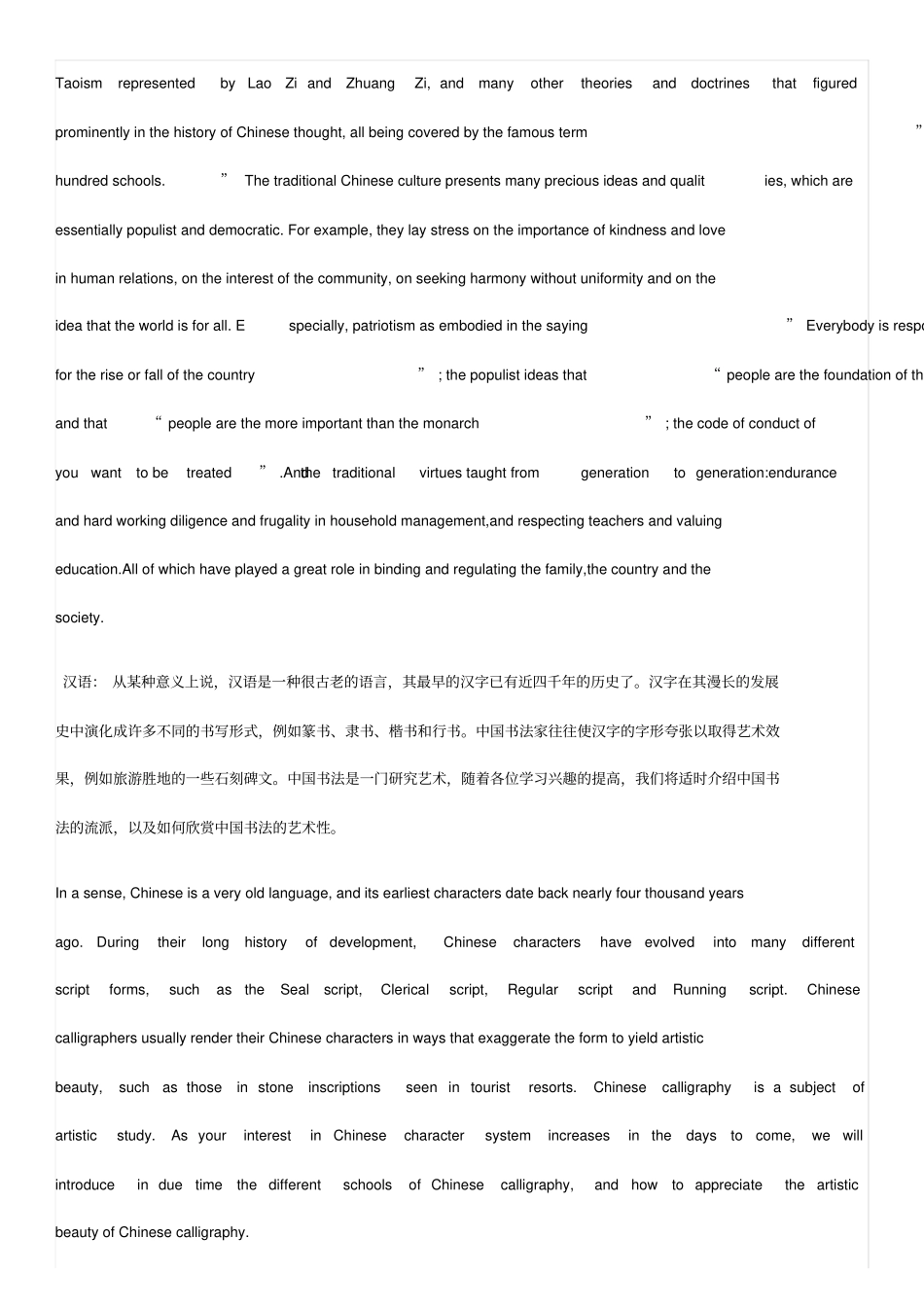 英语六级翻译_第2页