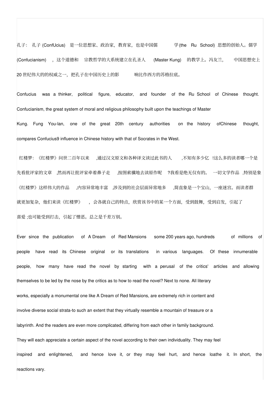 英语六级翻译_第3页