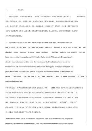 英语六级翻译