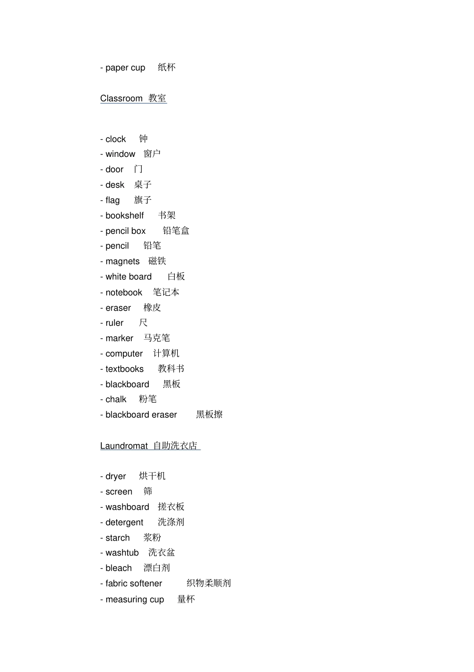英语单词分类_第2页