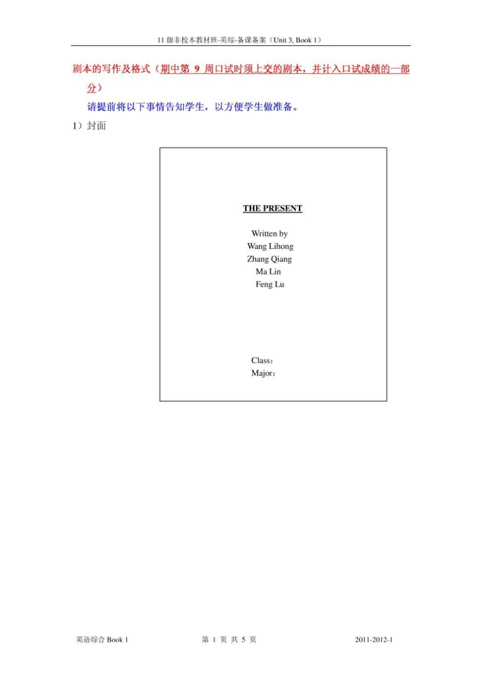 英语剧本的写作及格式_第1页