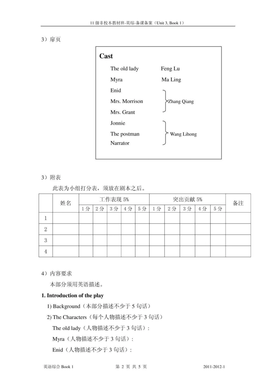 英语剧本的写作及格式_第2页