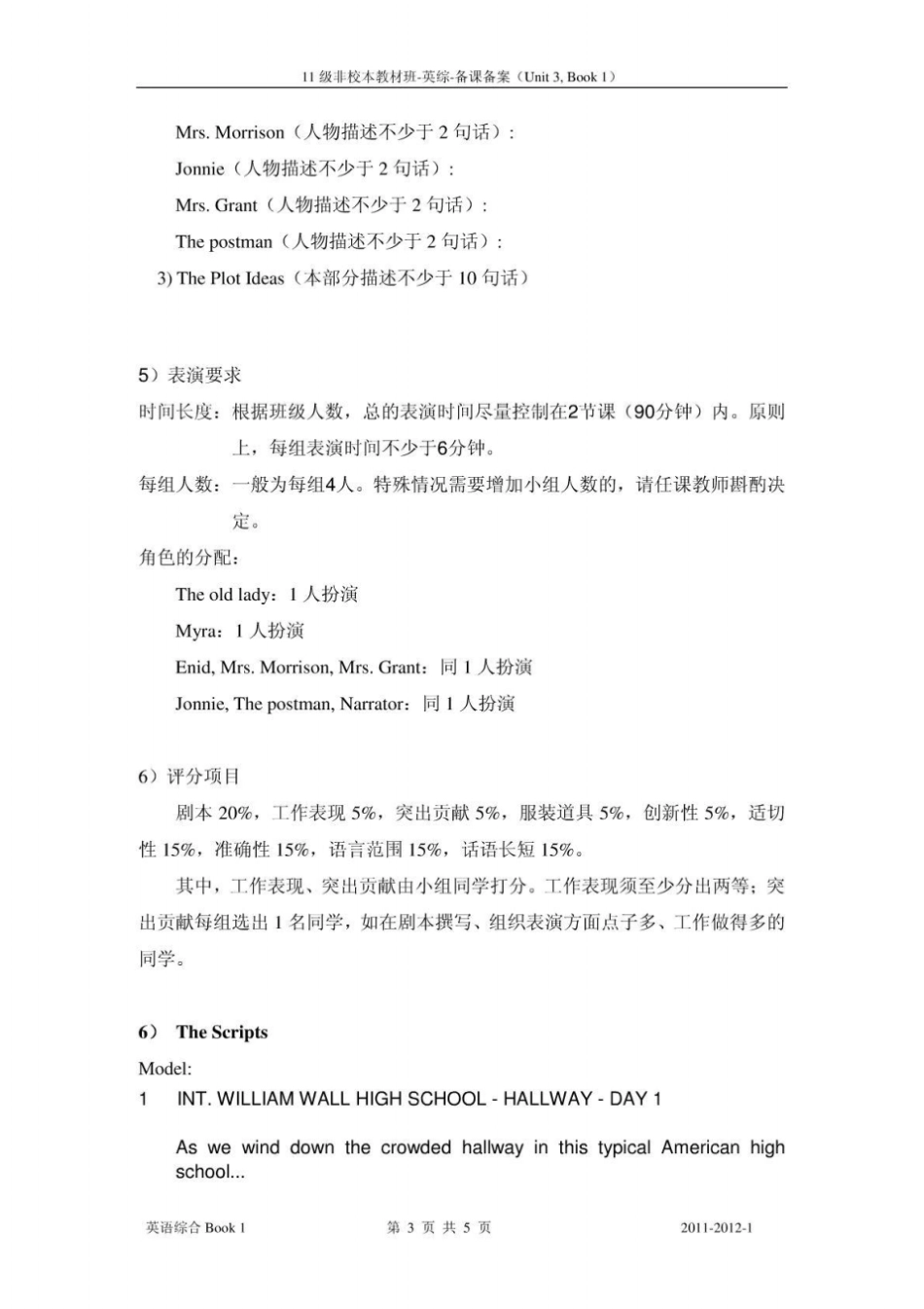 英语剧本的写作及格式_第3页