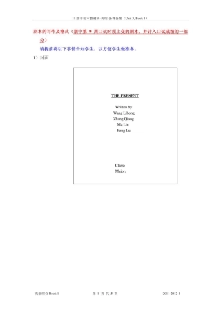 英语剧本的写作及格式