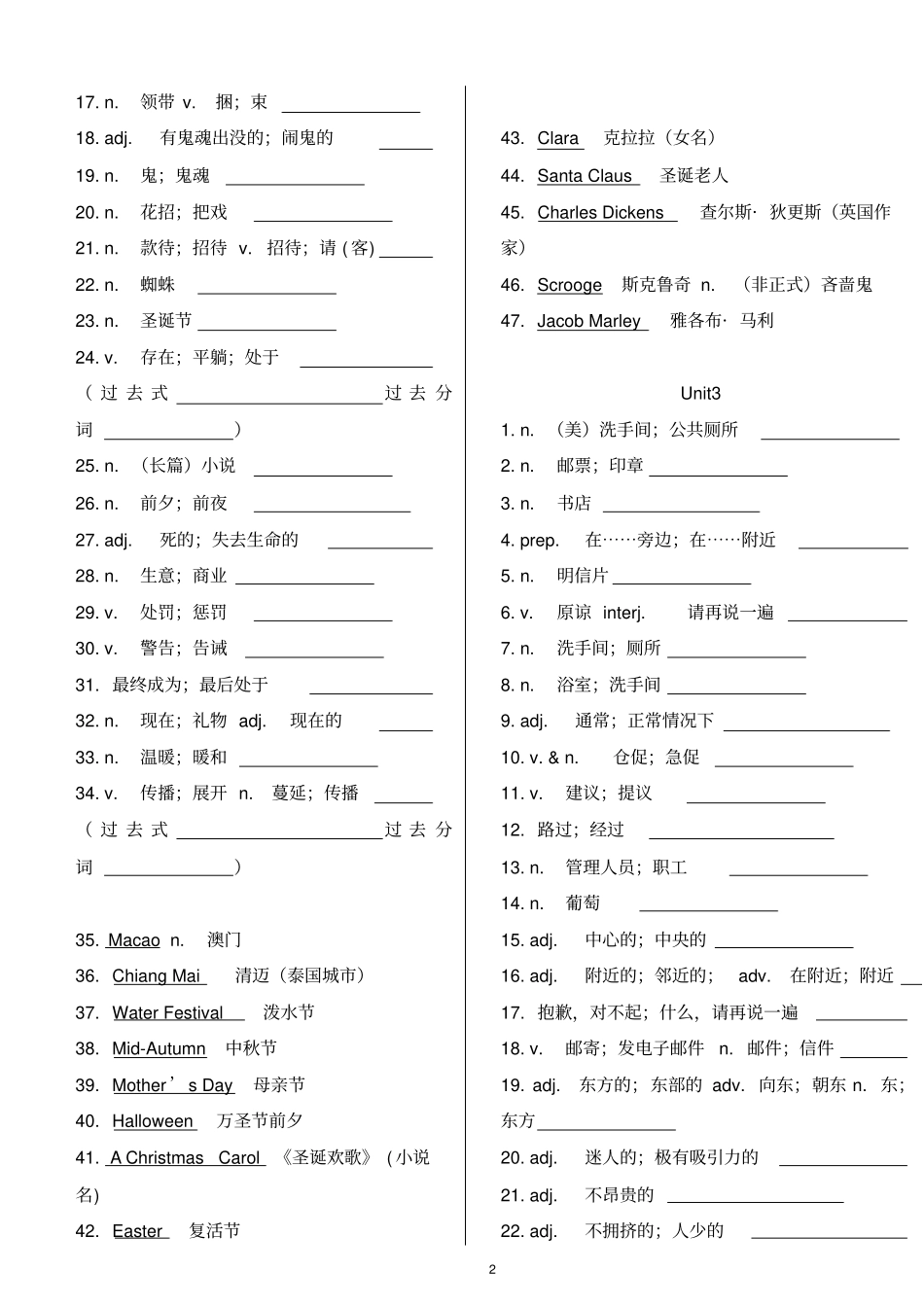 英语单词练习表资料_第2页