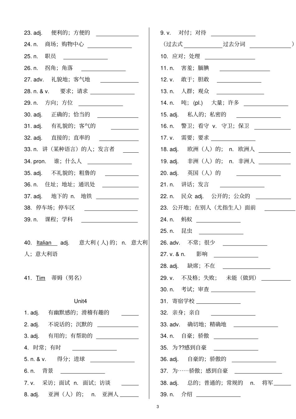 英语单词练习表资料_第3页