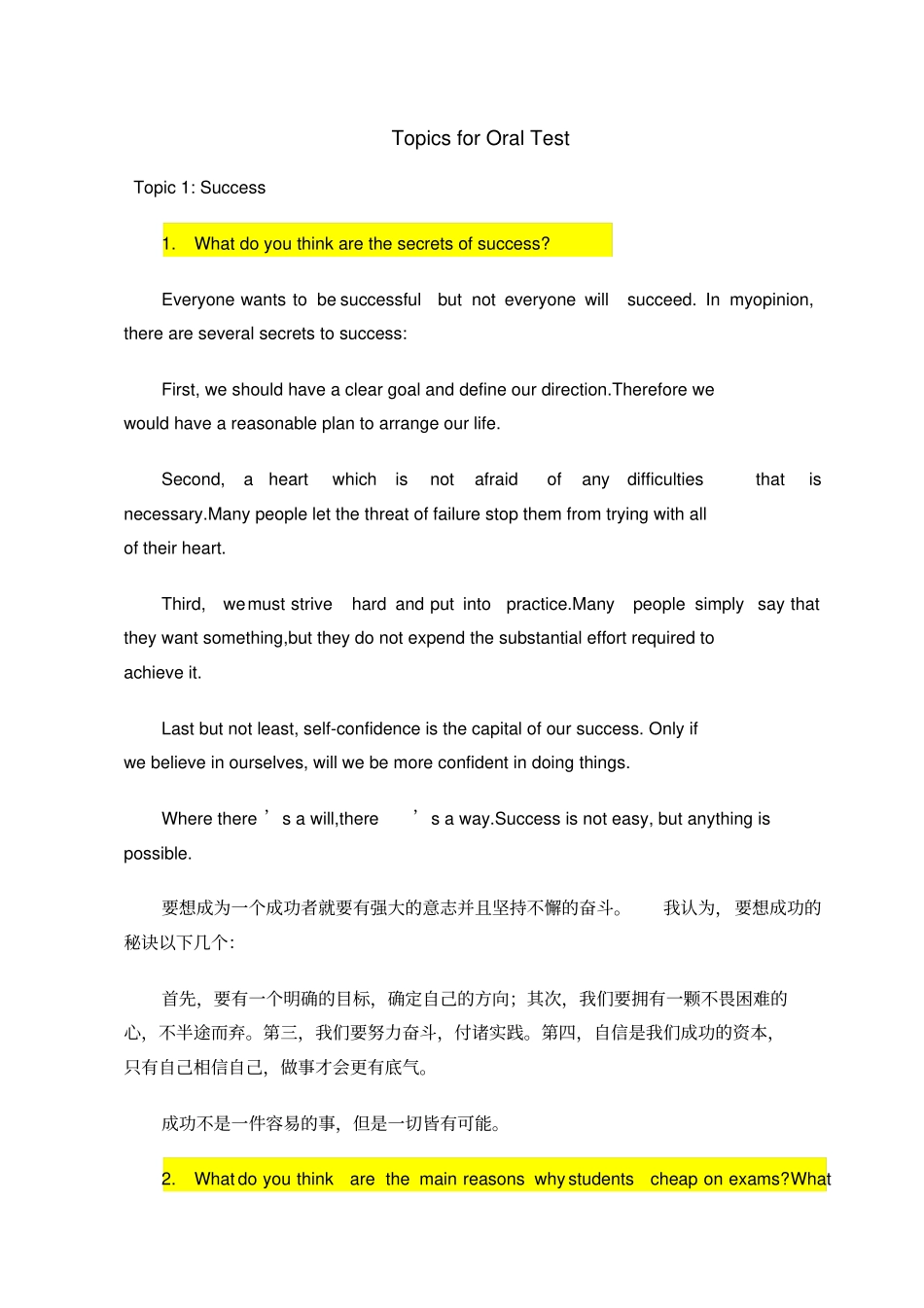 英语口语英汉资料_第1页