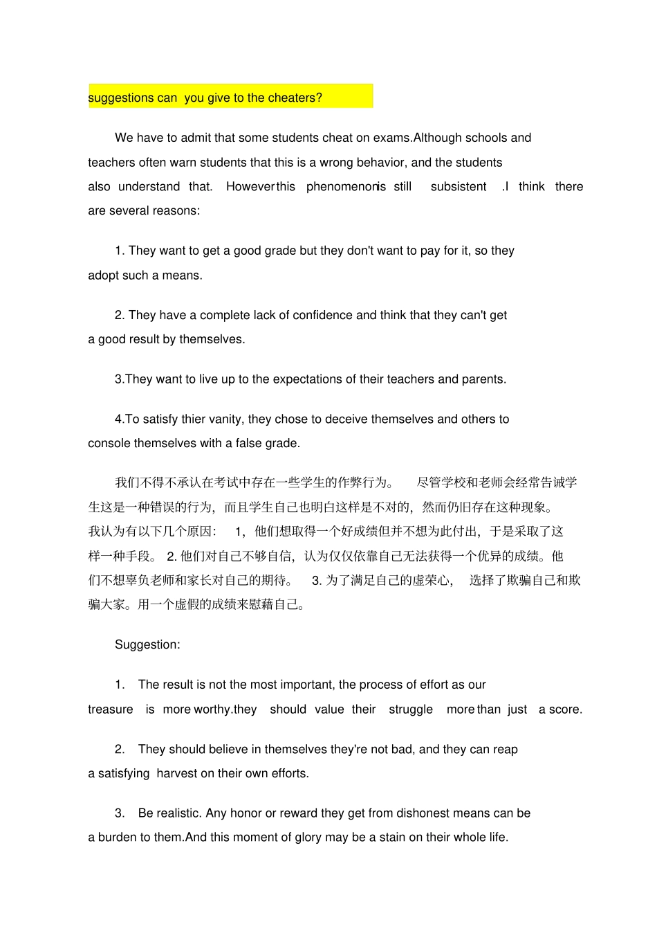 英语口语英汉资料_第2页