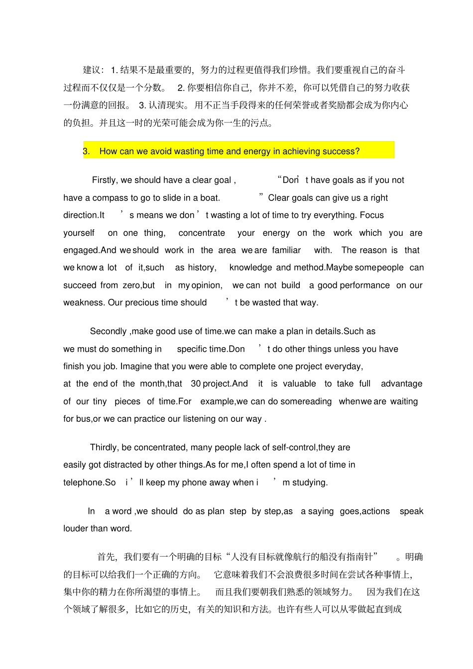 英语口语英汉资料_第3页