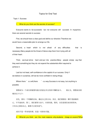 英语口语英汉资料